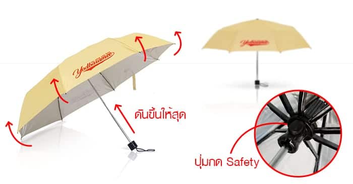 กางร่มพับสามตอน กางร่มพับสามตอน