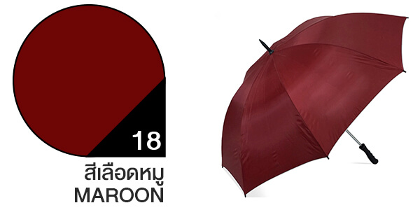 สีผ้าร่มสั่งผลิต ร่มสีเลือดหมู #18 สีผ้าร่มสั่งผลิต ร่มสีเลือดหมู #18