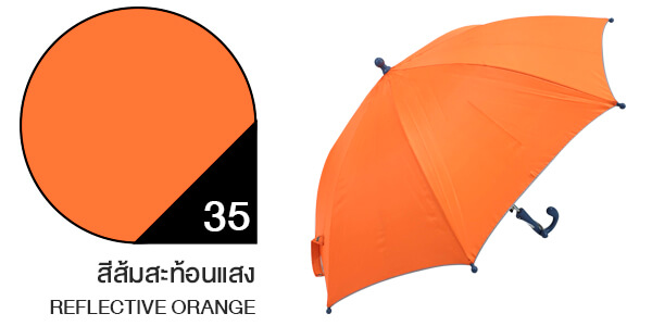 สีผ้าร่มสั่งผลิต ร่มสีส้มสะท้อนแสง #35 สีผ้าร่มสั่งผลิต ร่มสีส้มสะท้อนแสง #35