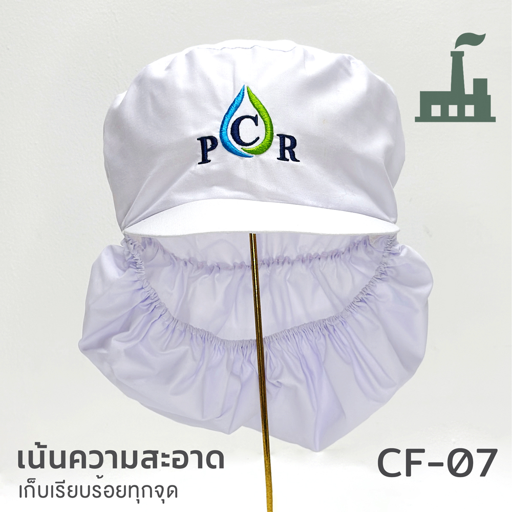 CF-07 : หมวกโรงงาน