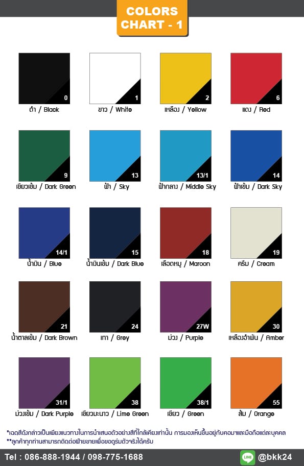 สีผ้าร่มสั่งผลิต ผ้าคูนิล่อน สำหรับร่มสนาม สีผ้าร่มสั่งผลิต ผ้าคูนิล่อน สำหรับร่มสนาม