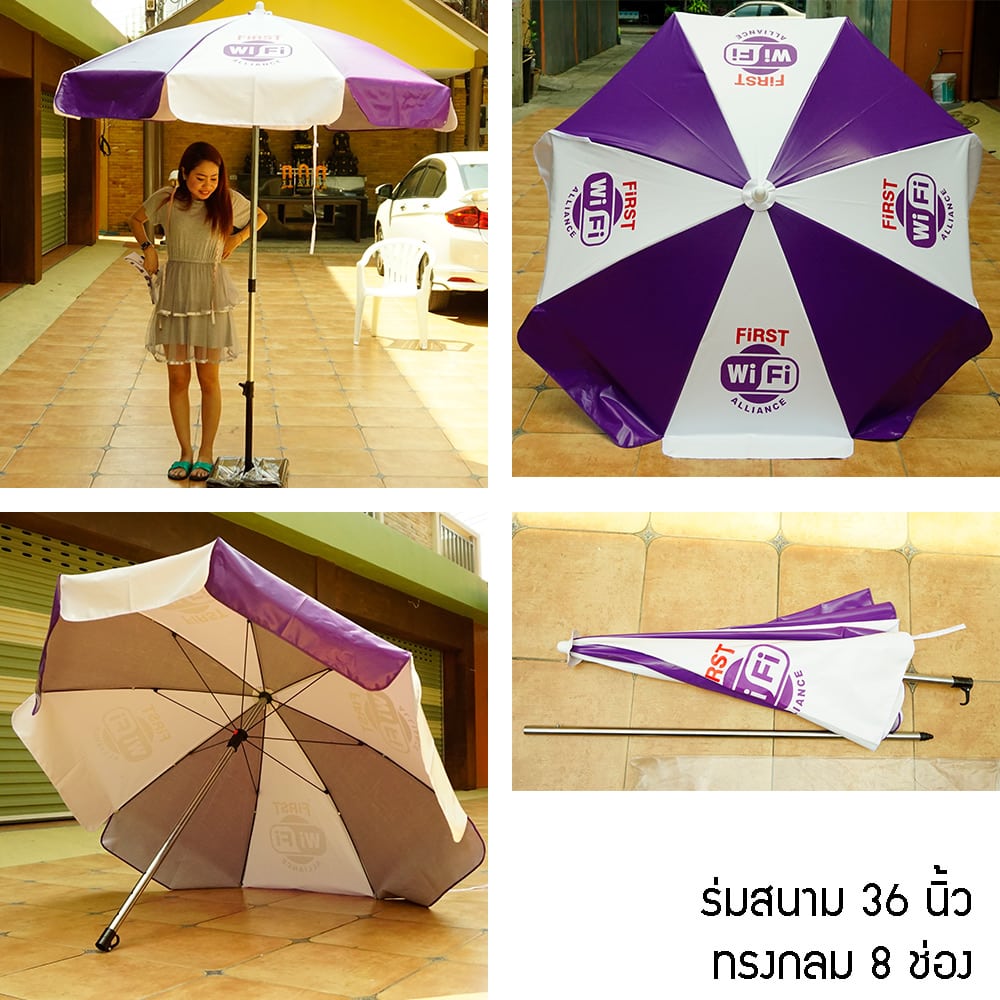ร่มสนามสีม่วงสลับขาว