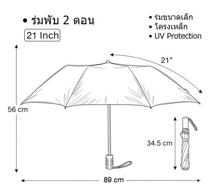 1Umbrellaพับ3ตอน